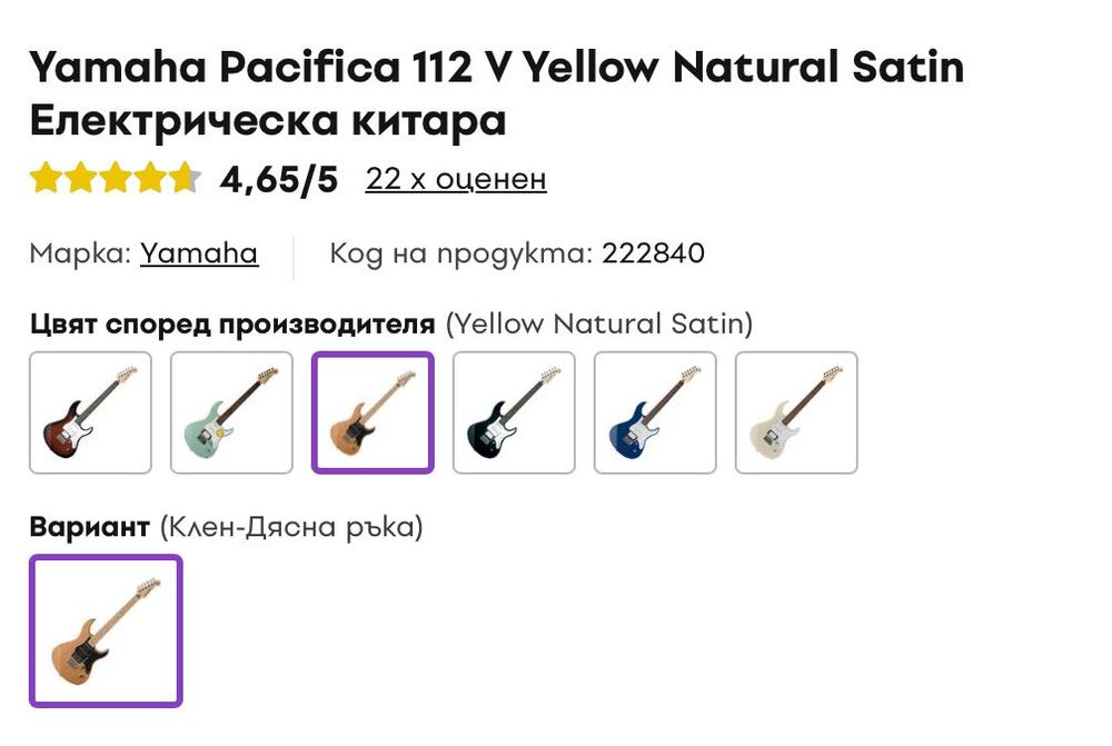 Yamaha Pacifica 112 V Yellow Natural Satin Електрическа китара