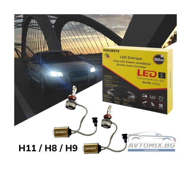 LED Крушки NAKAMOTO H11/H8/H9  12-24V 60W CANBUS
