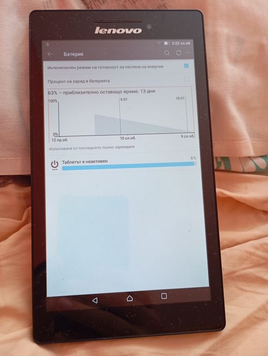 Таблет Леново за ползване.