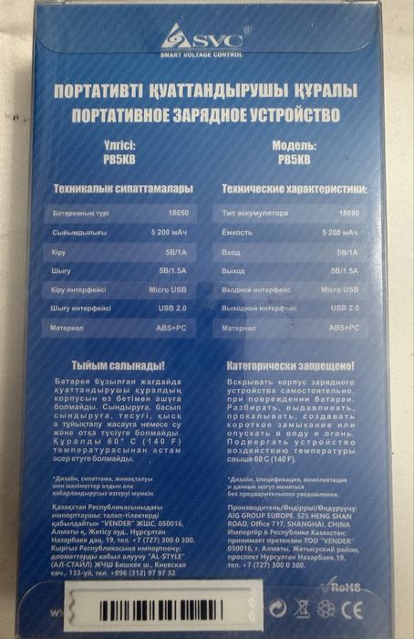 Продам зарядное устройство для телефона