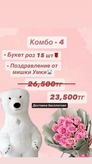 Цветы Тараз / Клубника в шоколаде Тараз