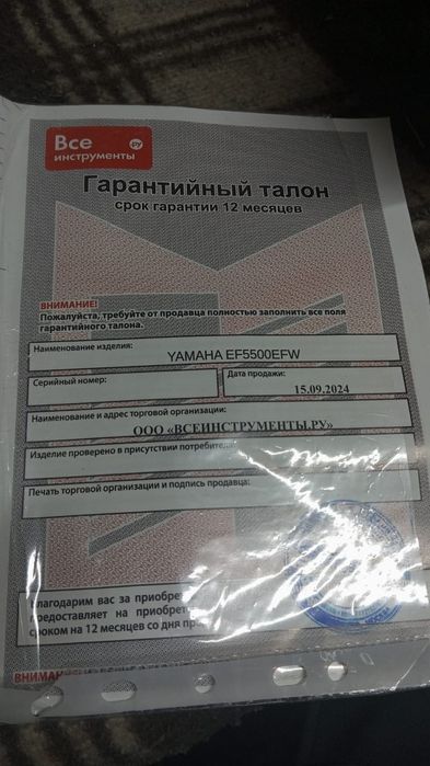 Мини электростанция