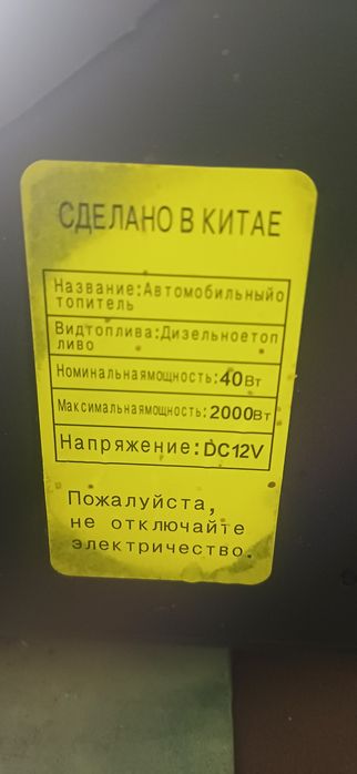 Автономка 12 v дизельный