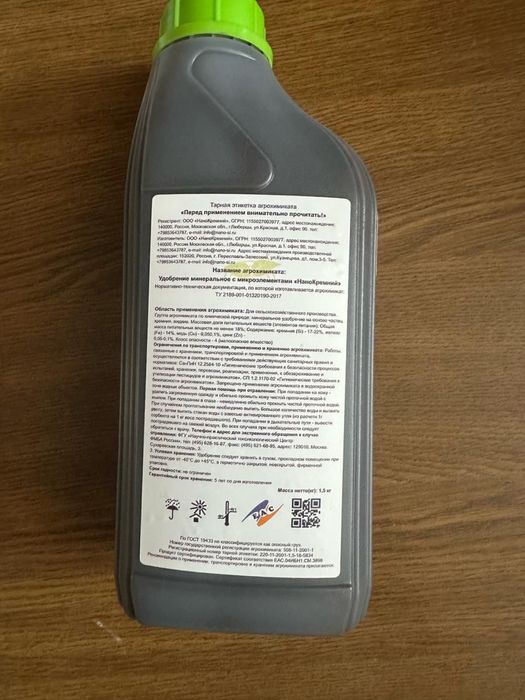 Удобрение нанокремний