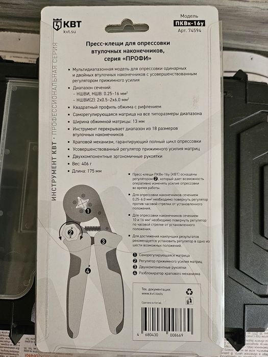 Кримпер, пресс клещи для ншви гильз.