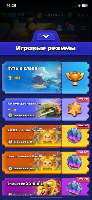 Продам Аккаунт Brawl Stars+Clash royale