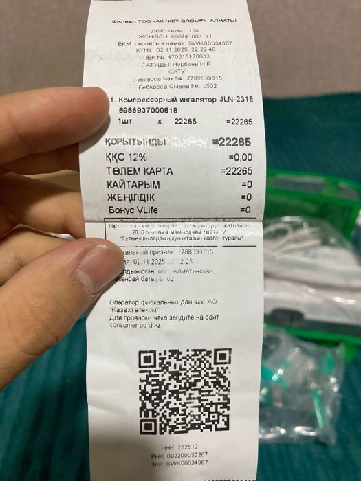 Компрессорный ингалятор