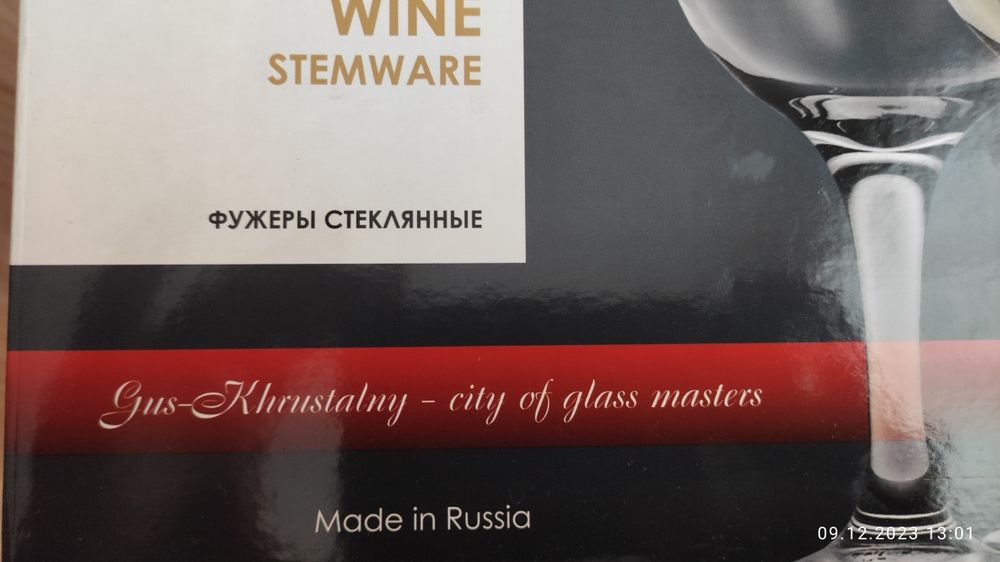 Фужеры, стаканы.рюмки. блестящие фужеры для напитков