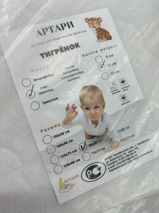 Детский монеж 5в1