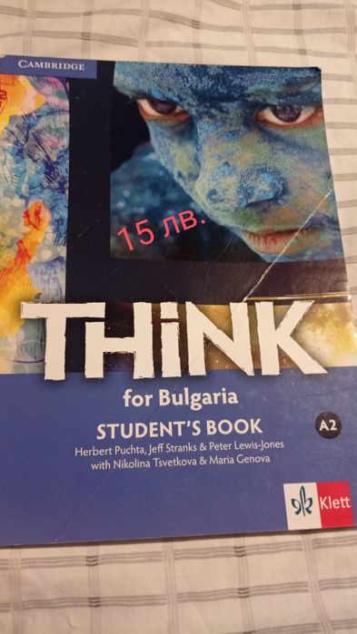 Учебници и помагала