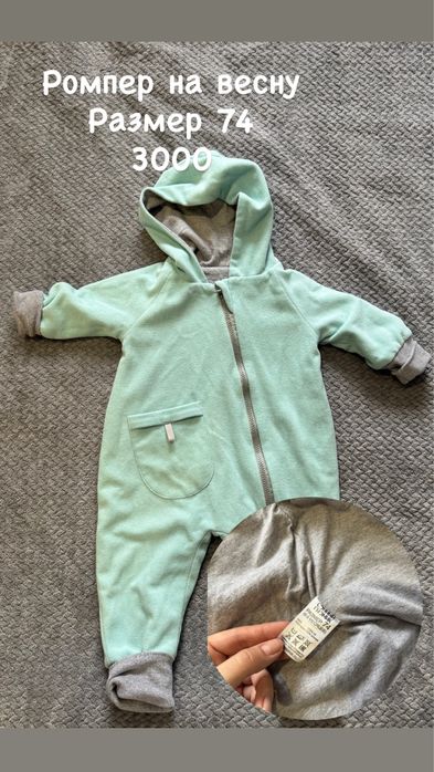 Одежда для мальчика