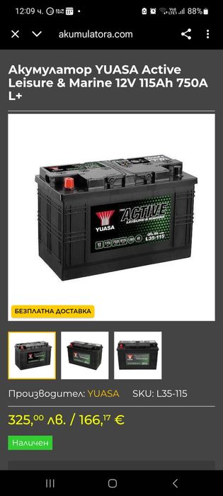 Продавам тягов акумулатор 12V 115AH