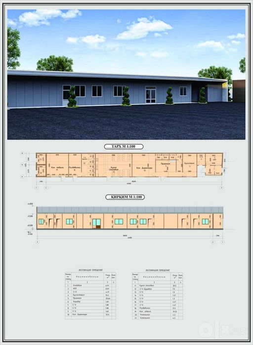 Тошкентда 2700 м² тайёр бино ижарага берилади | ҳудуд 41 сотих