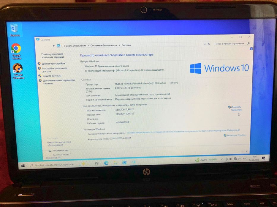 Продается Ноутбук HP