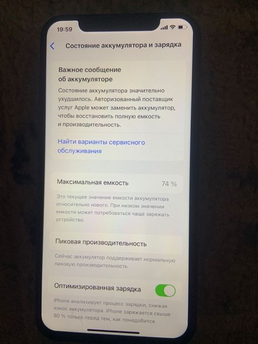 айфон Хс сатылады