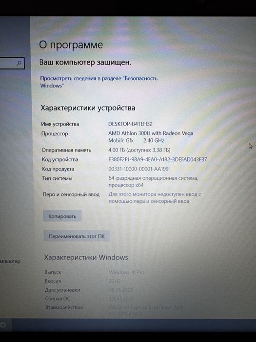 Ноутбук lenova ideapard L340