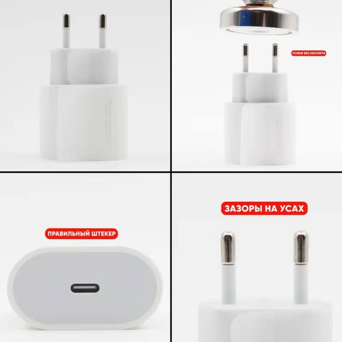 Зарядка на Apple, Адаптер ОРИГИНАЛ 100%