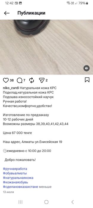 Продам,туфли мужские