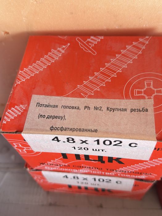 Продам крепёжный материал