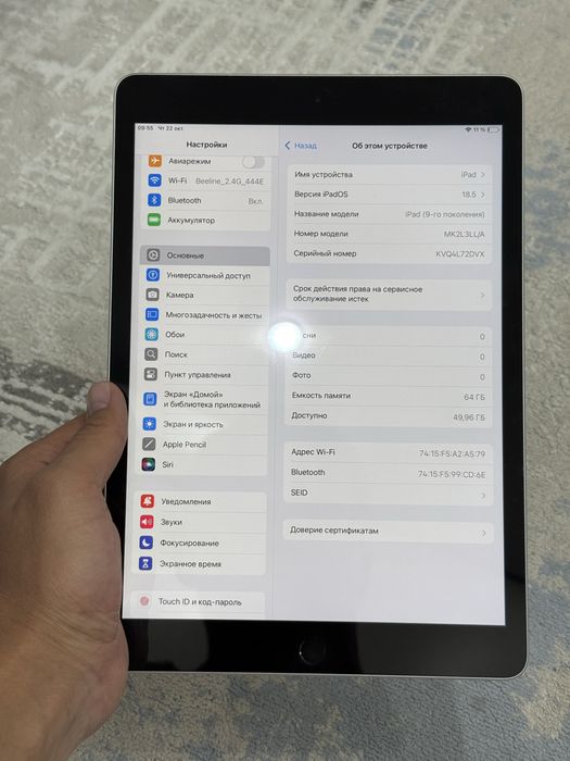 ipad 9 2021 идеал