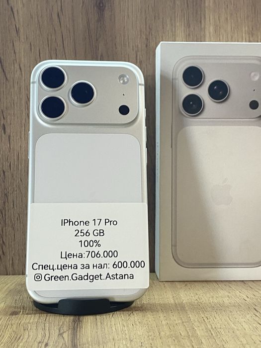 Iphone 17 Pro 256Gb 100%