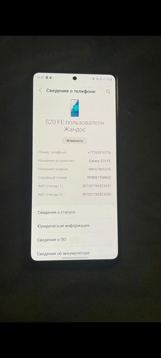 Самсунг с20 фе в идаел
