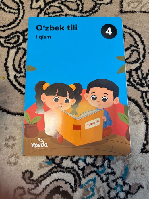 Учебники 2 и 4 класс
