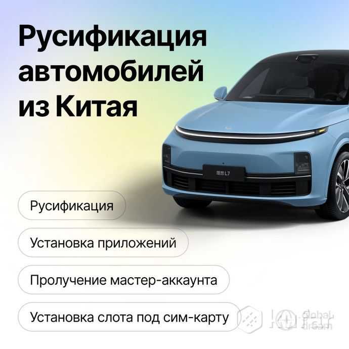 Русификация-мультимедийных систем автомобилей!