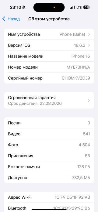 Айфон 16 память 128