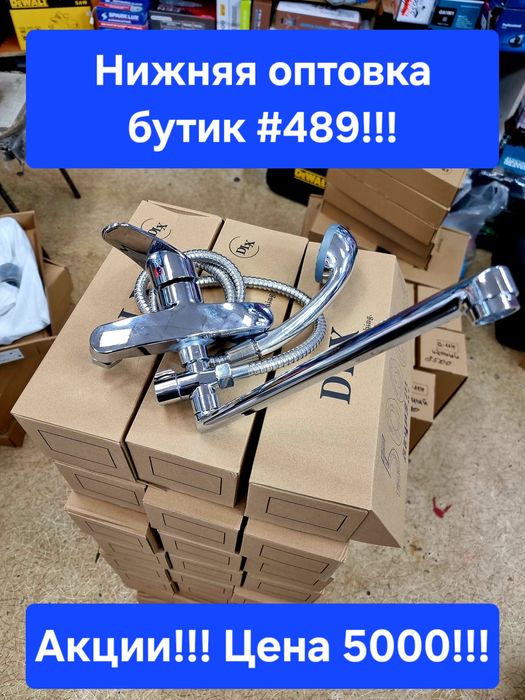 Смесители для ванной и кухни.