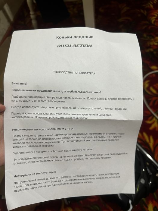 Ледвые коньки black/green