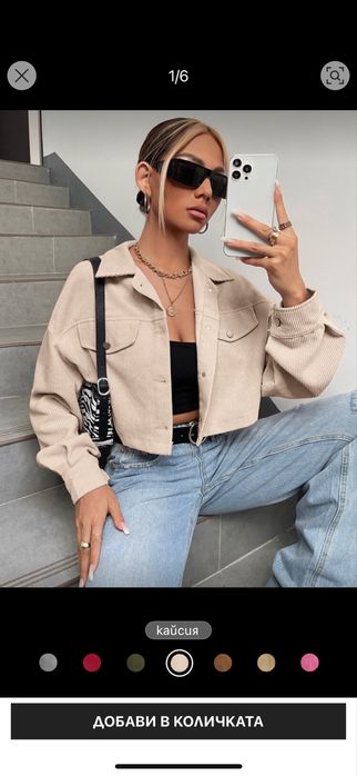 Късо кадифено яке есен/зима