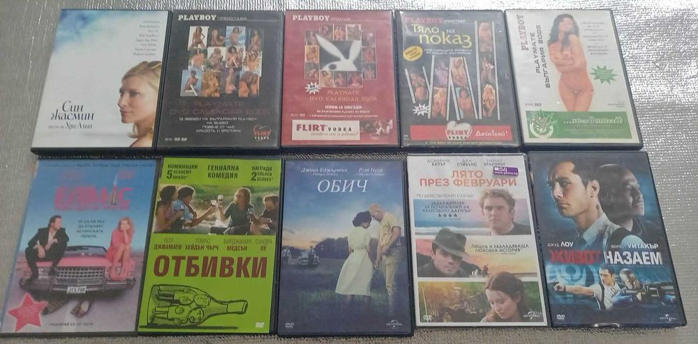Продавам филми на ДВД дискове. Оригинални.