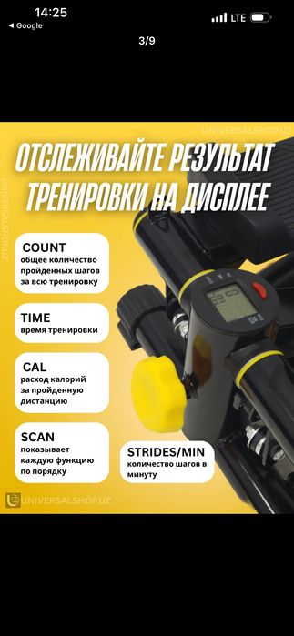 Mini Stepper тренажёр