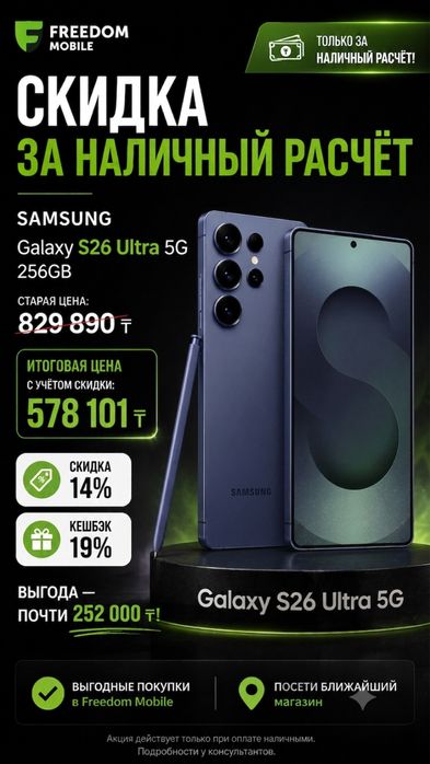 Samsung s26 ultra 256