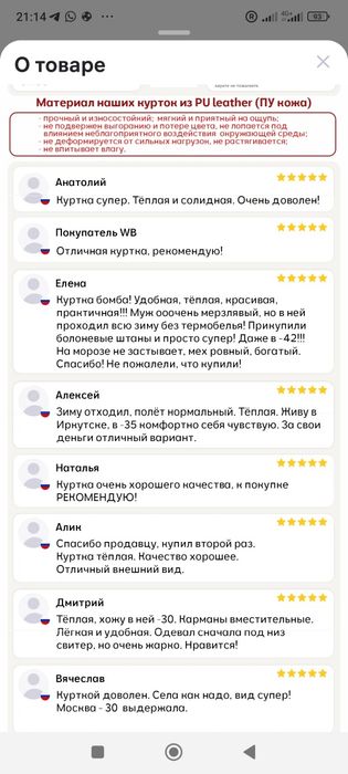 Продается зимняя куртка