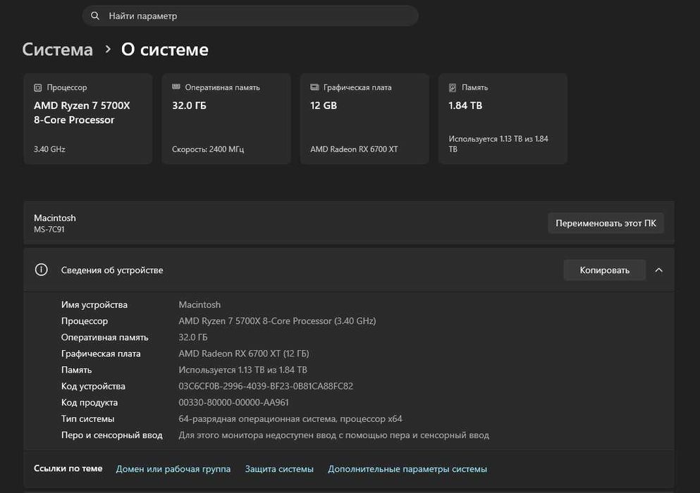 RYZEN 7 5700X, AMD RADEON 12 GB Видеокарта, 2 TB SSD, 32 GB DDR