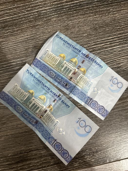 Обмен Туркменских Манатов