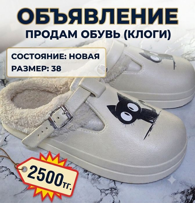 Продам обувь, новая