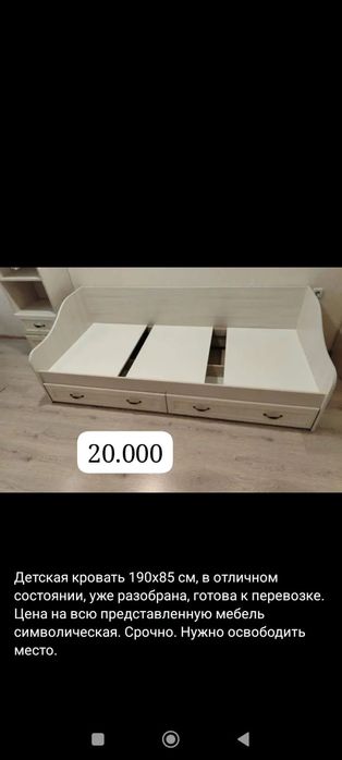 Мебель модульная