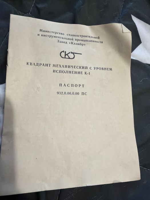 Квадрант механический