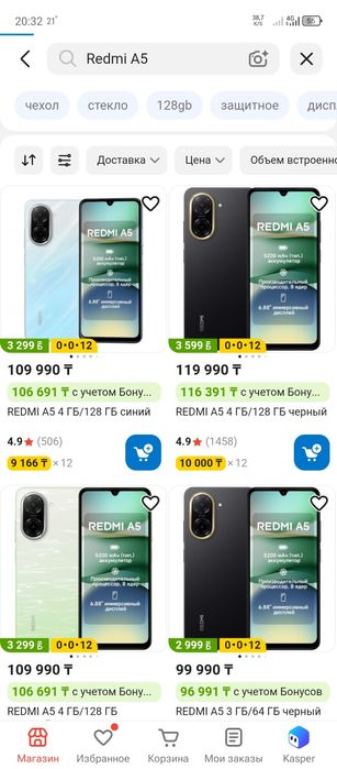Продам новый Redmi A5 золотистый