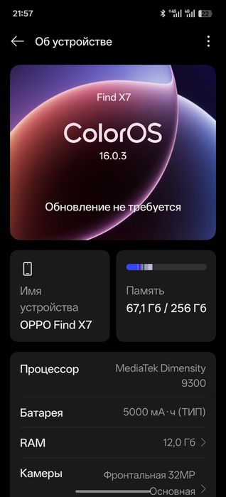 Oppo Find X7      .