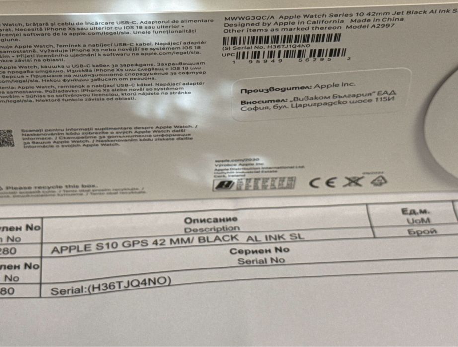 ЗАПЕЧАТАН 42mm Apple watch 10 Vivacom Гаранция 2027 г. Jet Black черен