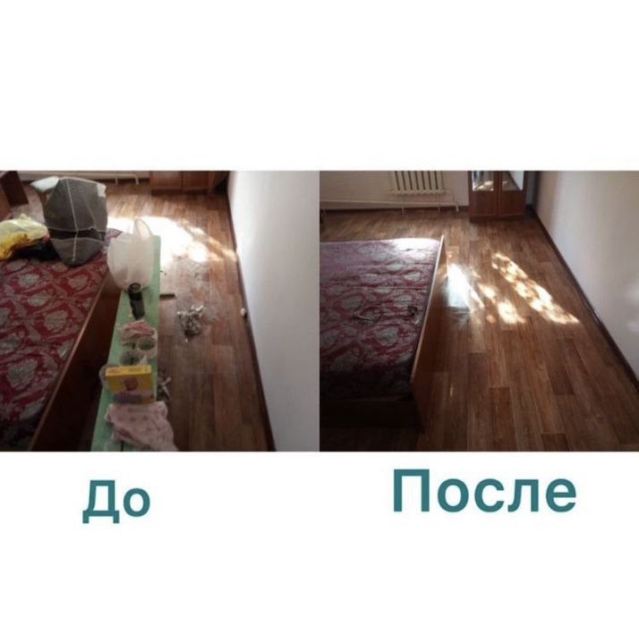 Генеральная уборка по доступной цене