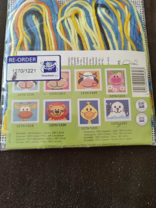 Продавам гобленче за шиене „Пате“ – ново