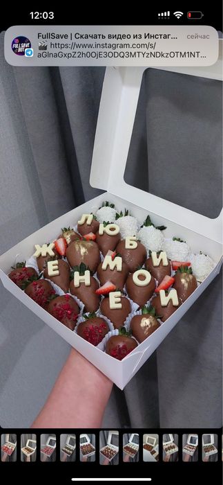 Акция багамен Клубника в шоколаде