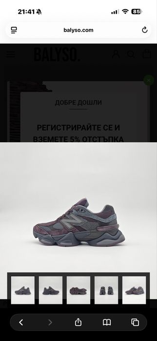 New Balance 9060