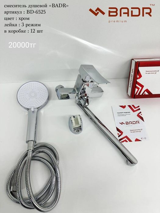 Продаю смесители