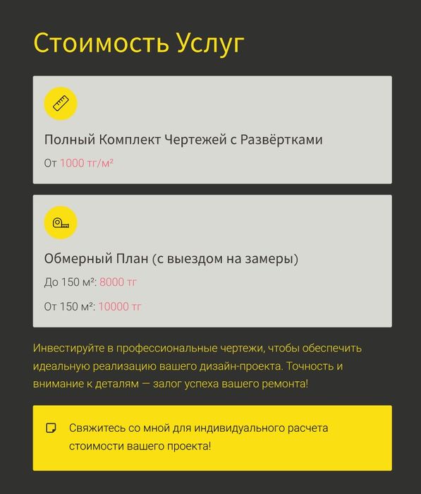 Чертежи для интерьера